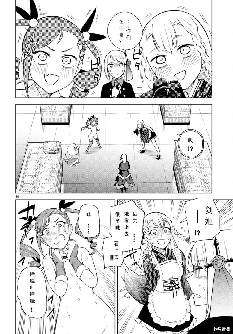 第23话