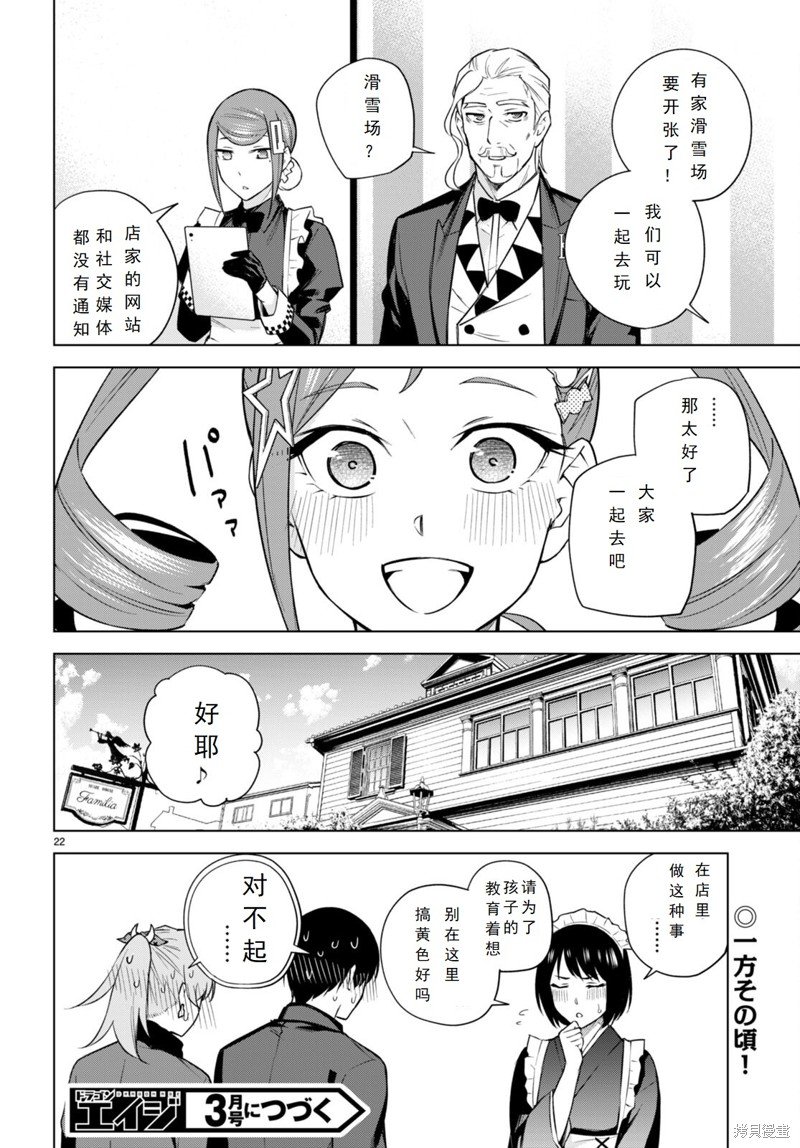 第23话