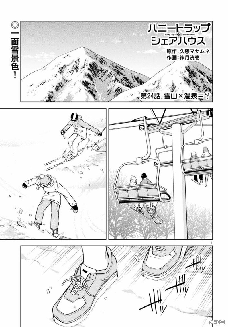 第24话