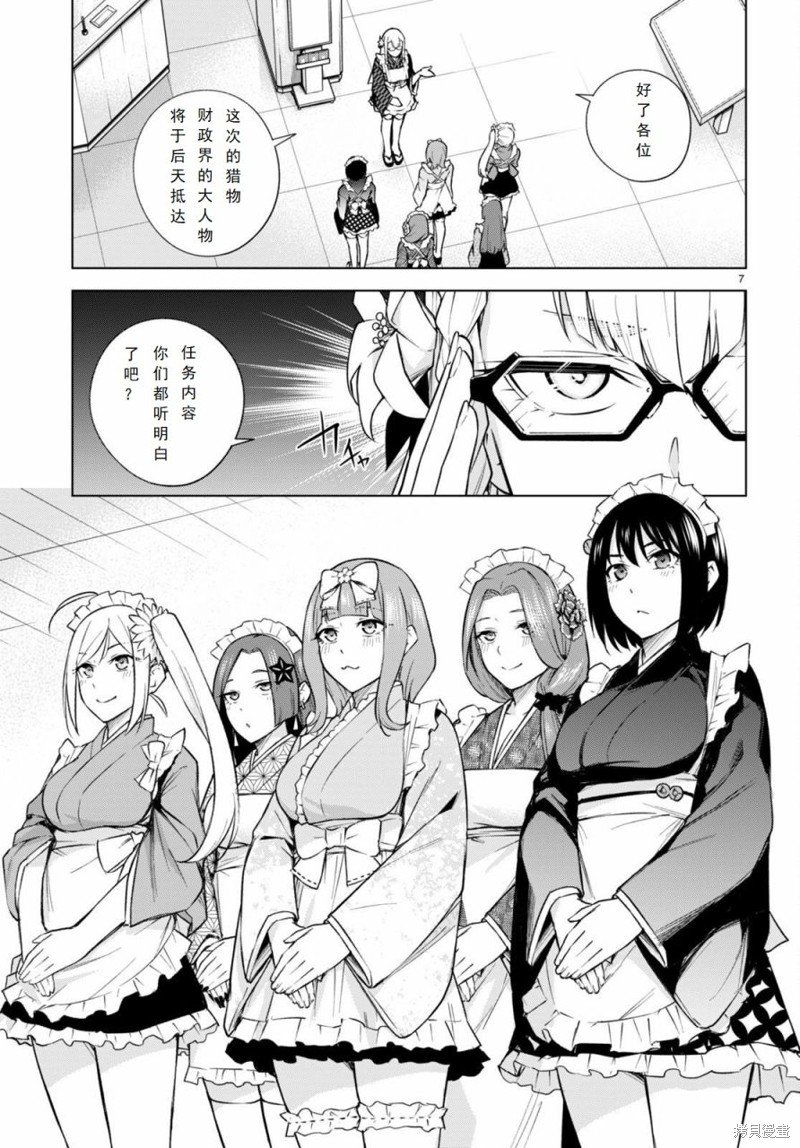 第24话