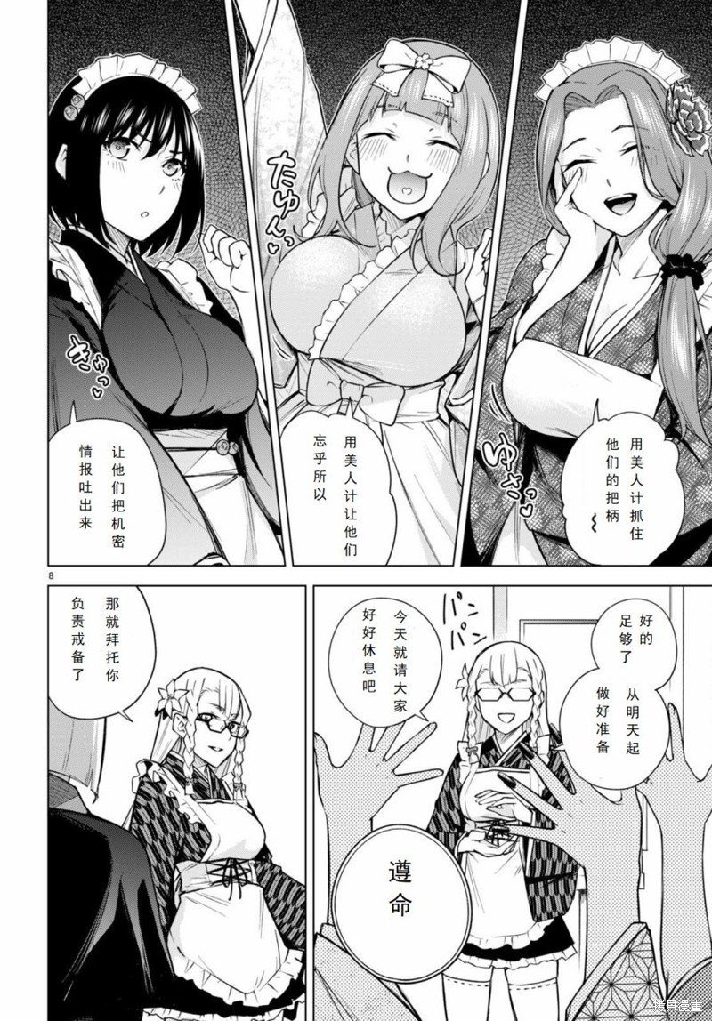 第24话
