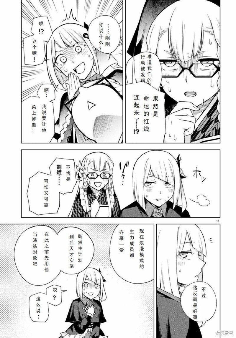 第24话