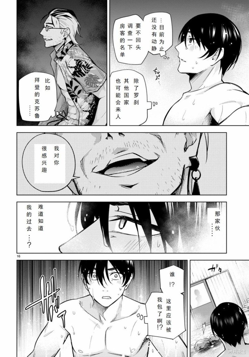 第24话
