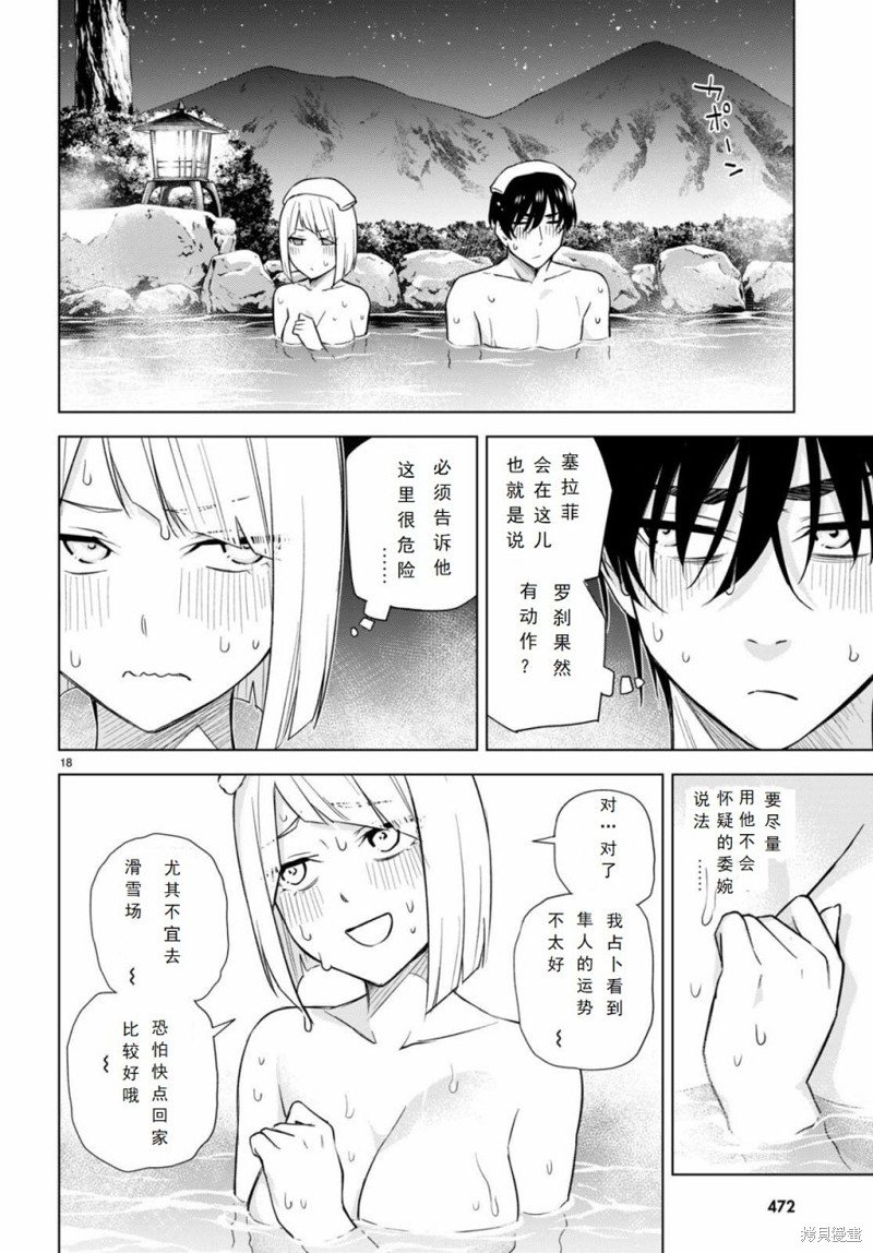 第24话