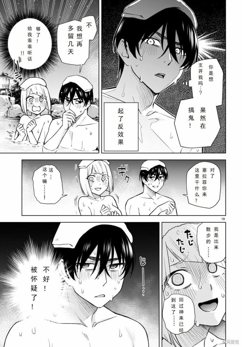 第24话