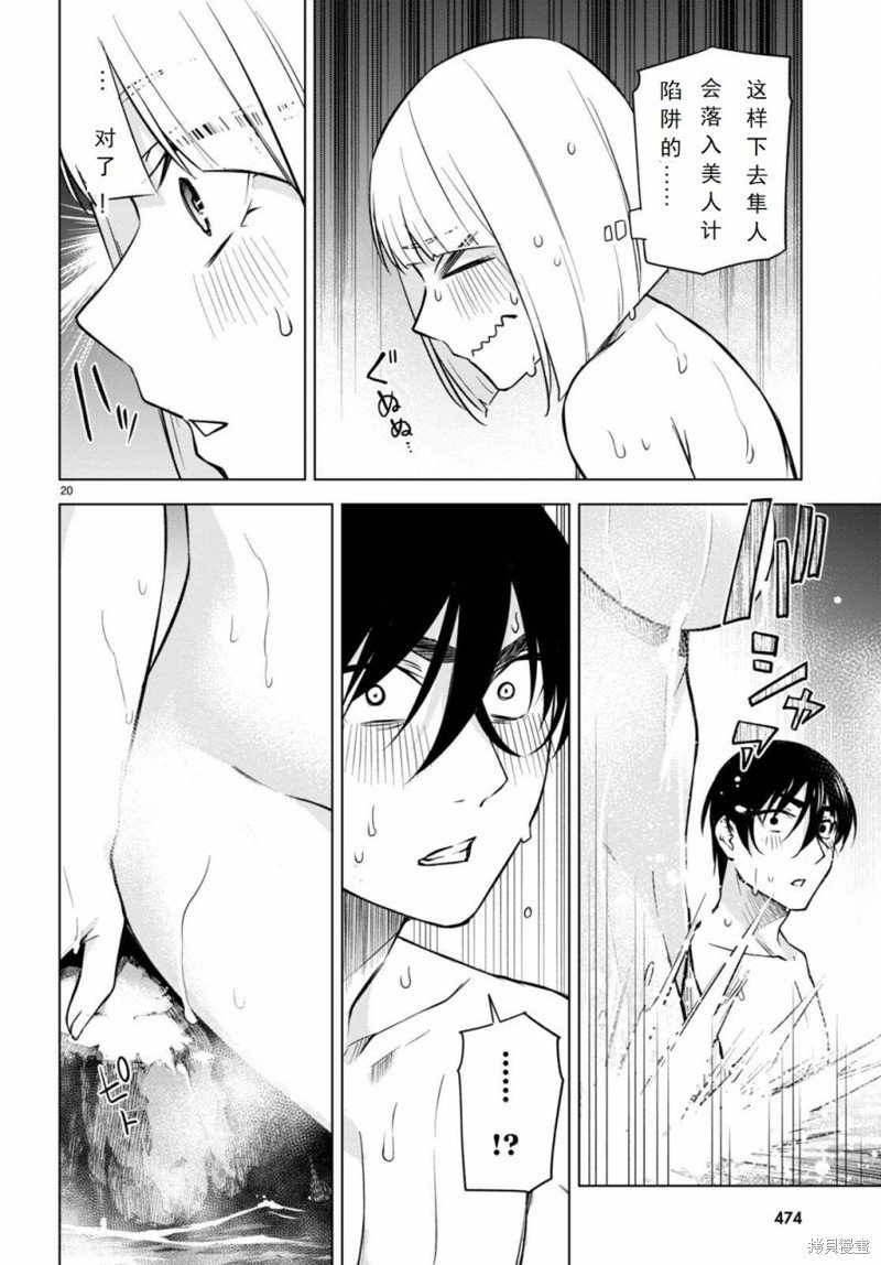 第24话