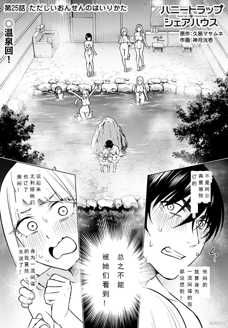 第25话