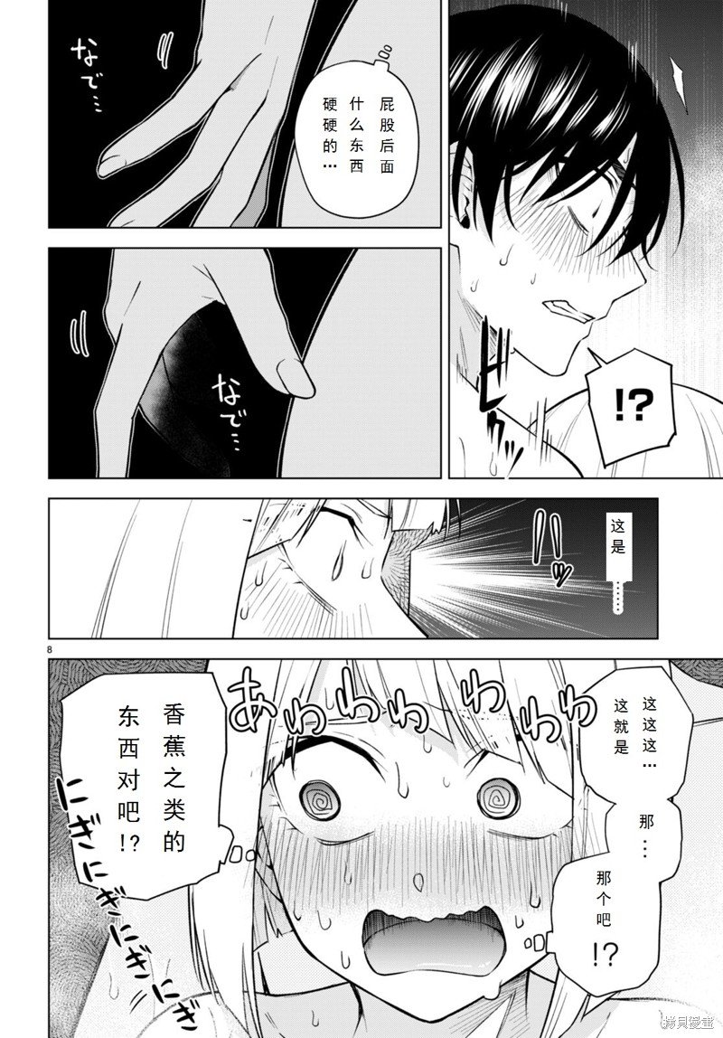 第25话