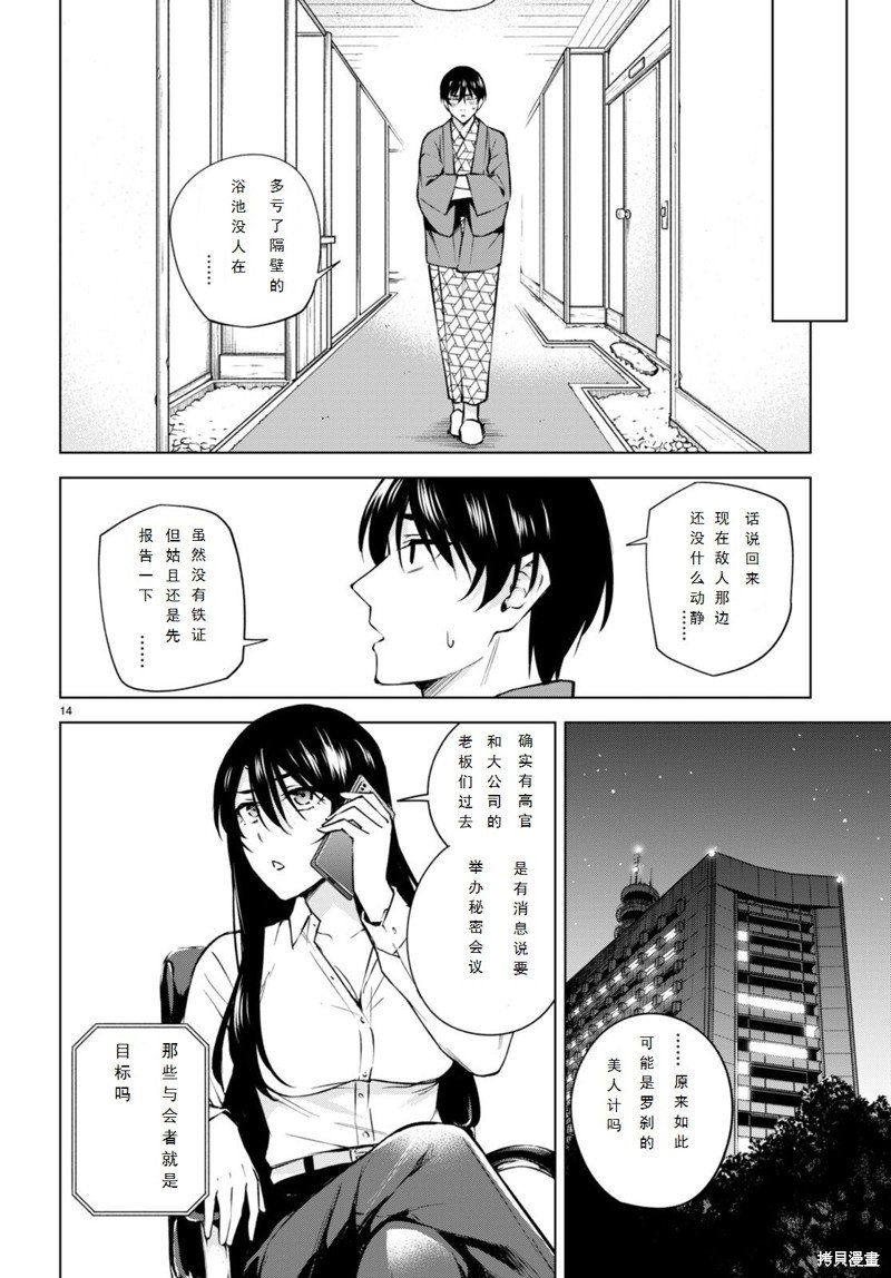 第25话