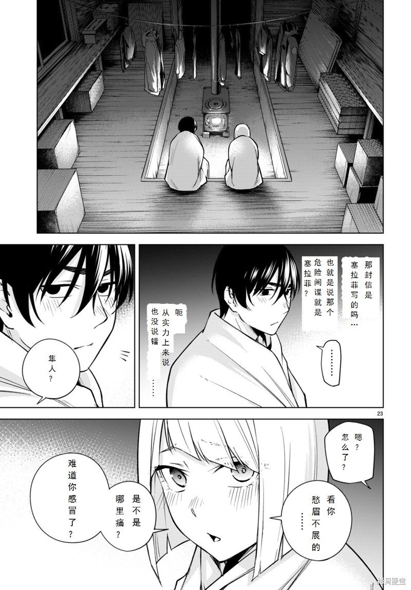 第25话