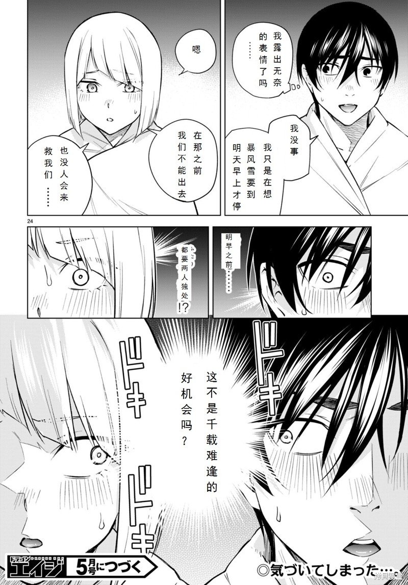 第25话