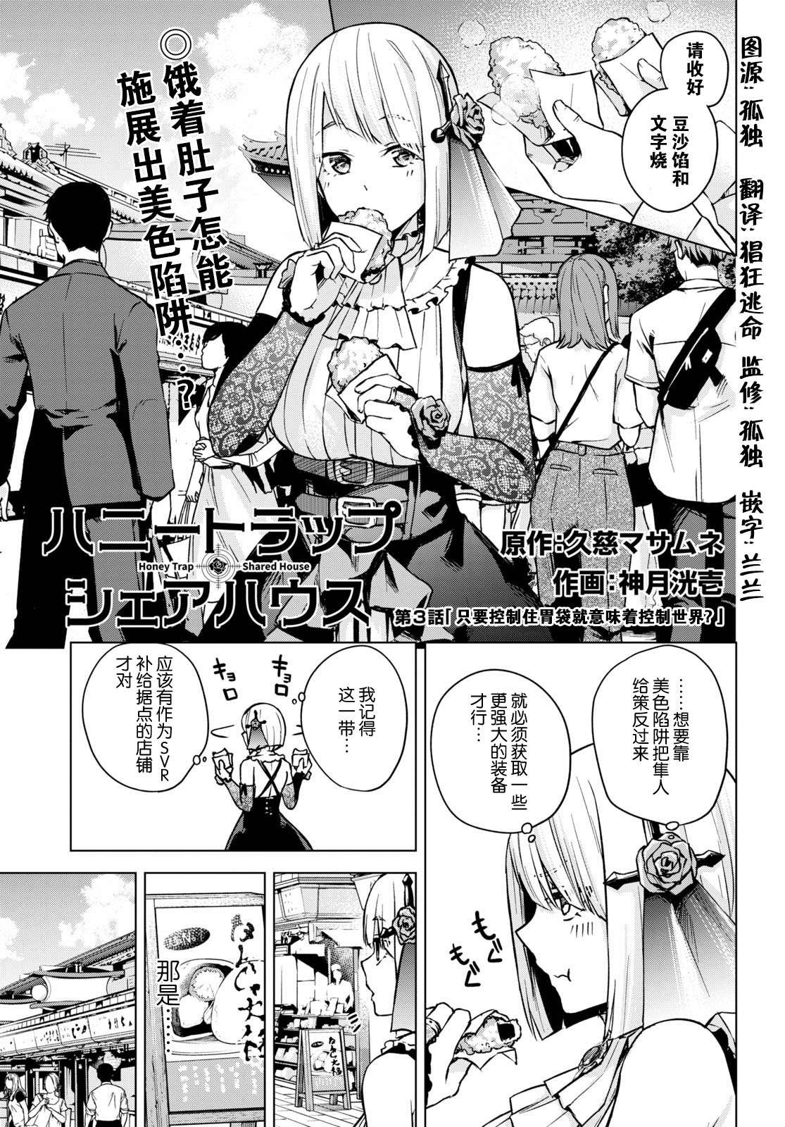 第3话