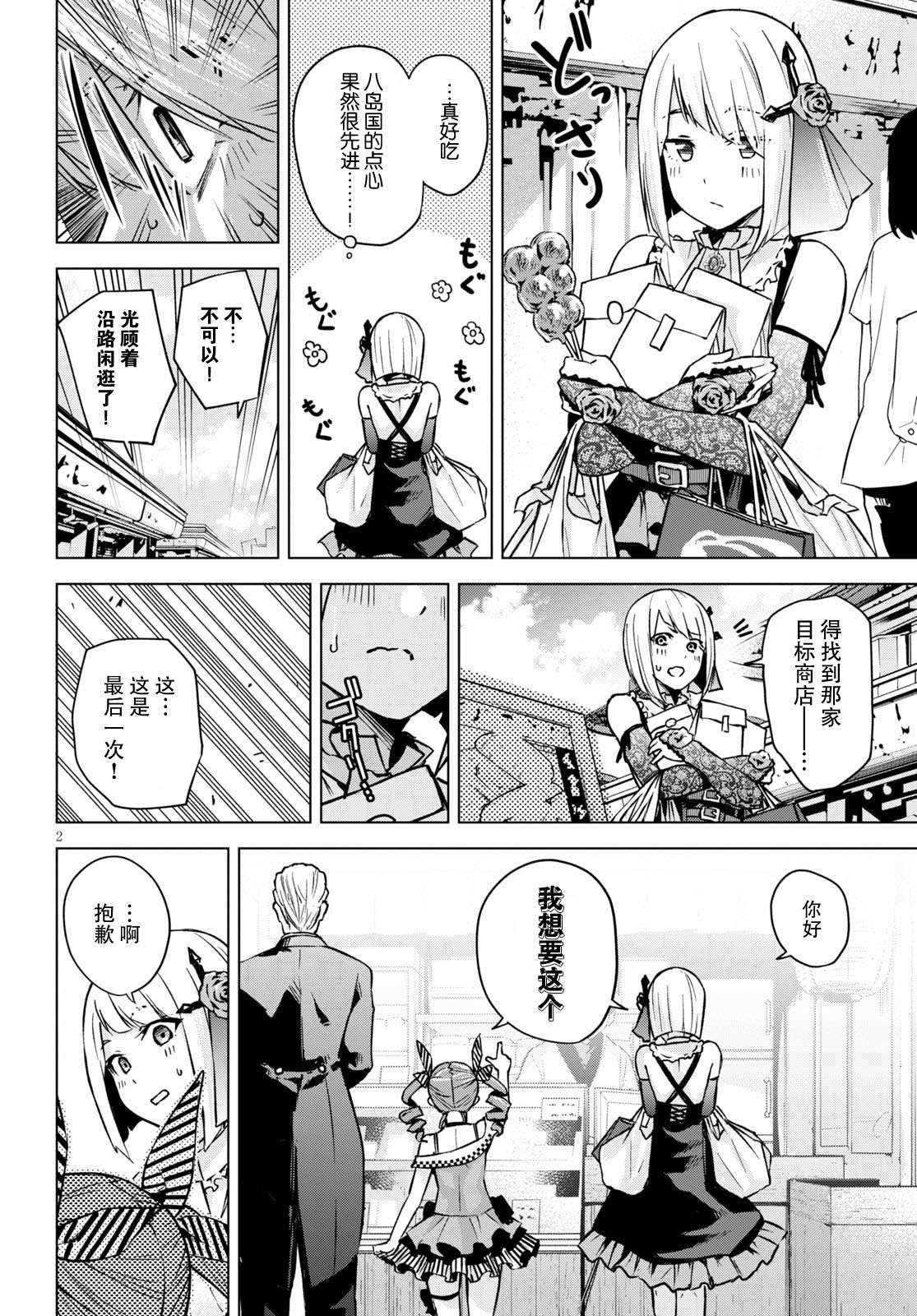 第3话