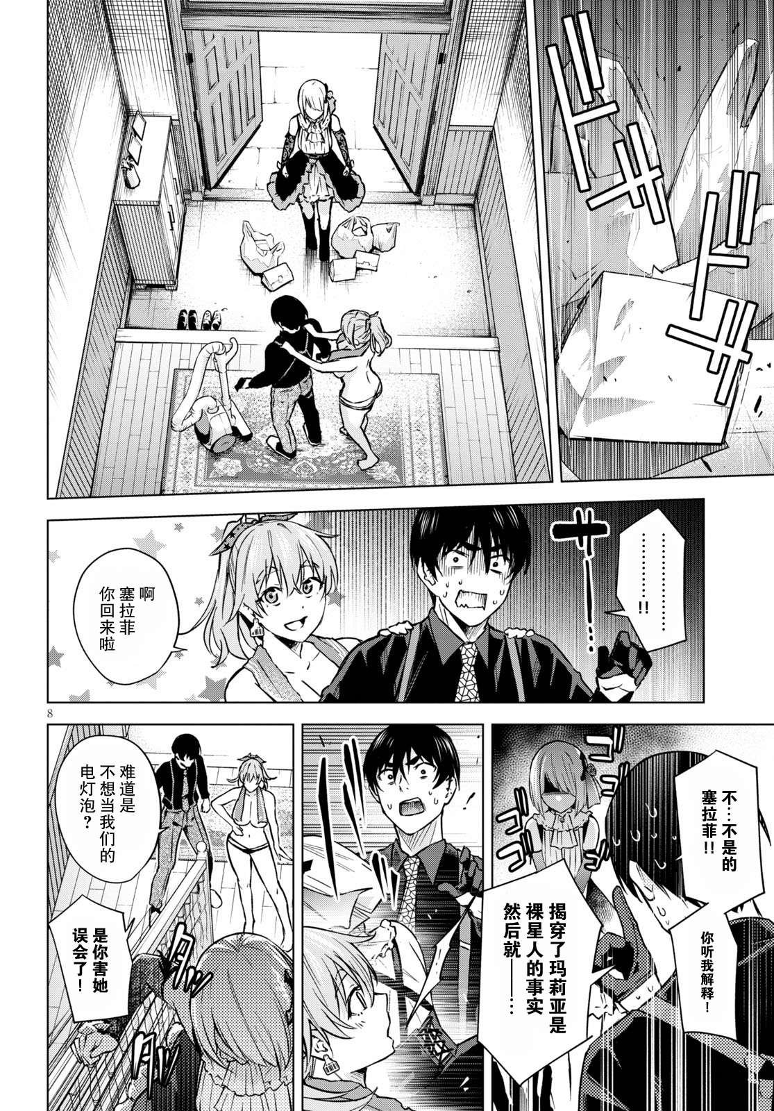 第3话
