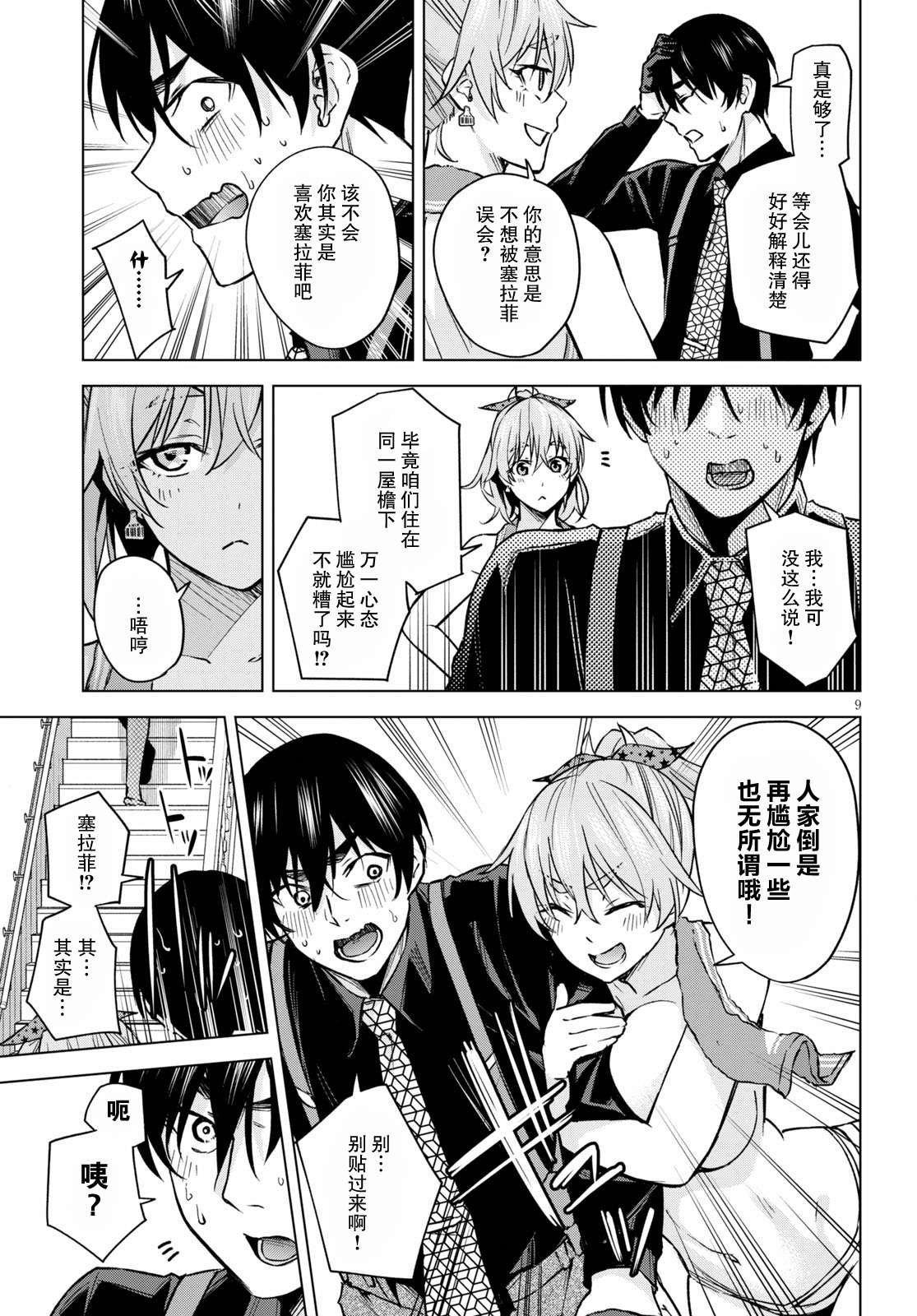 第3话