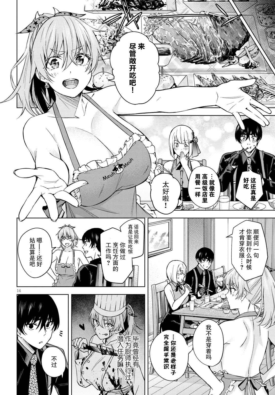 第3话