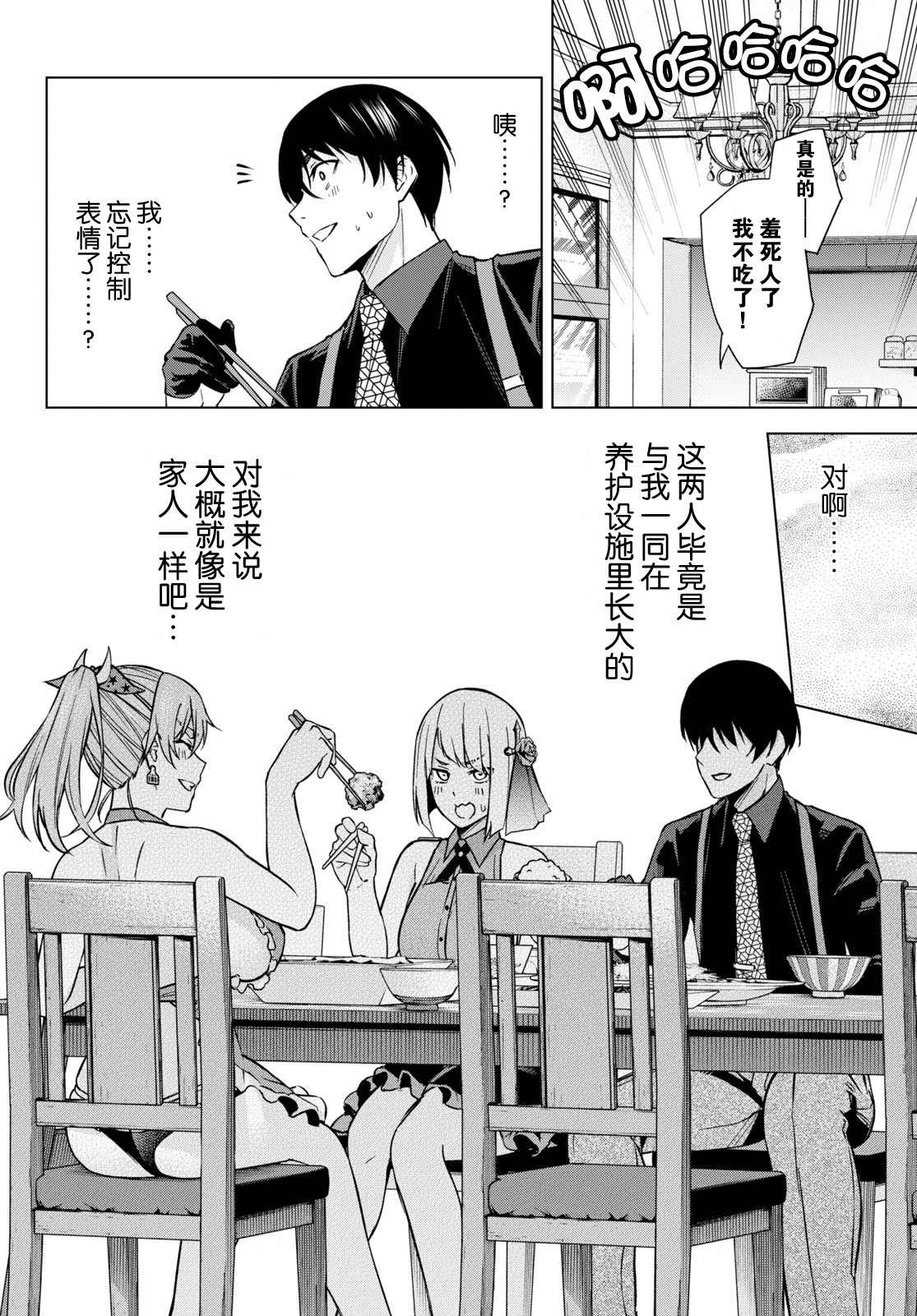 第3话