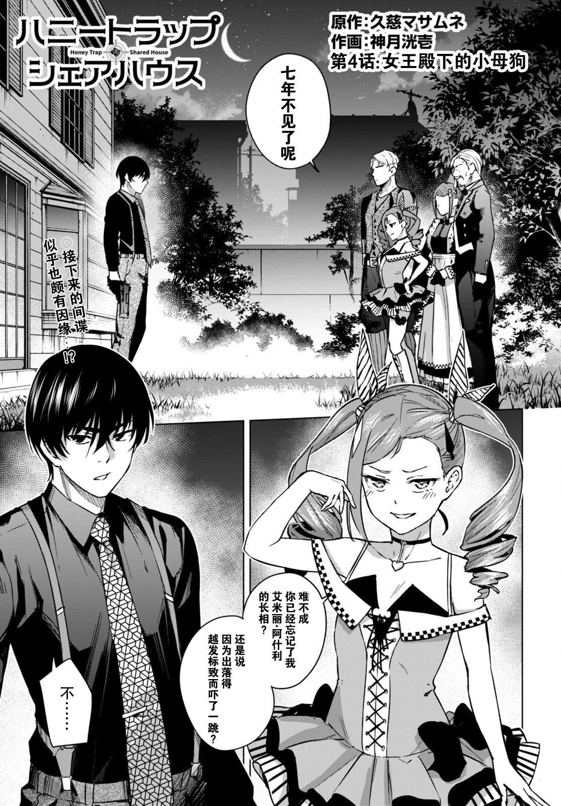 第4话