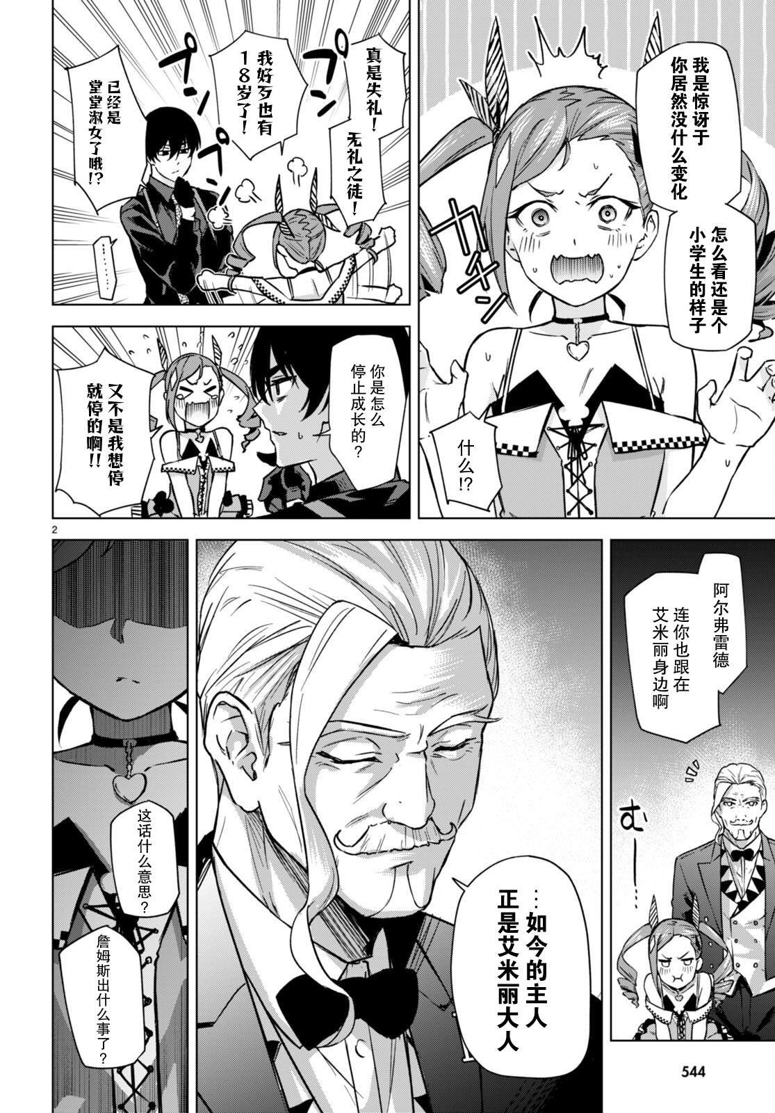 第4话