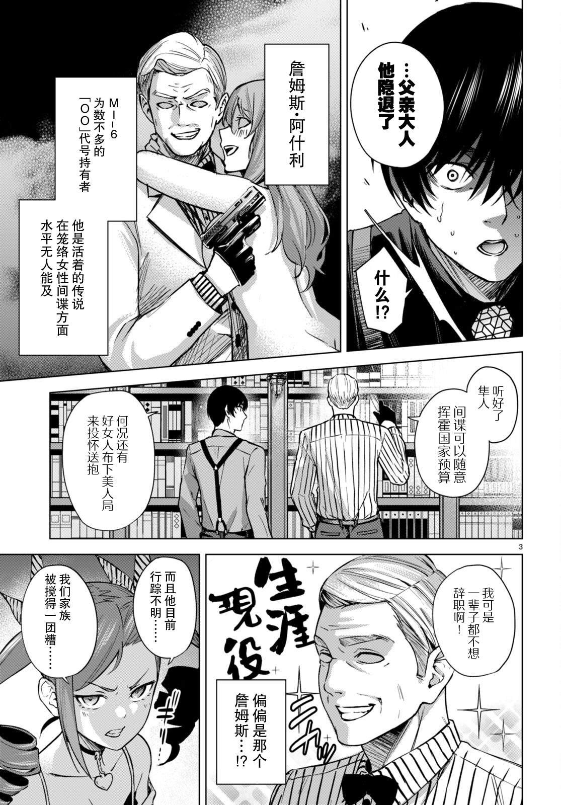 第4话