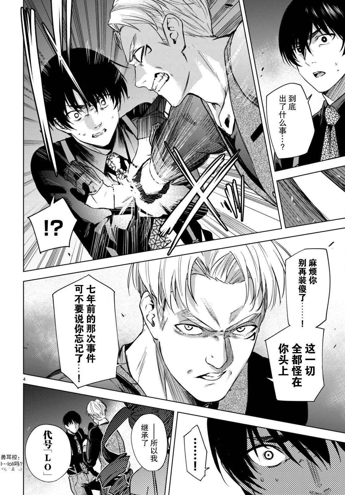 第4话
