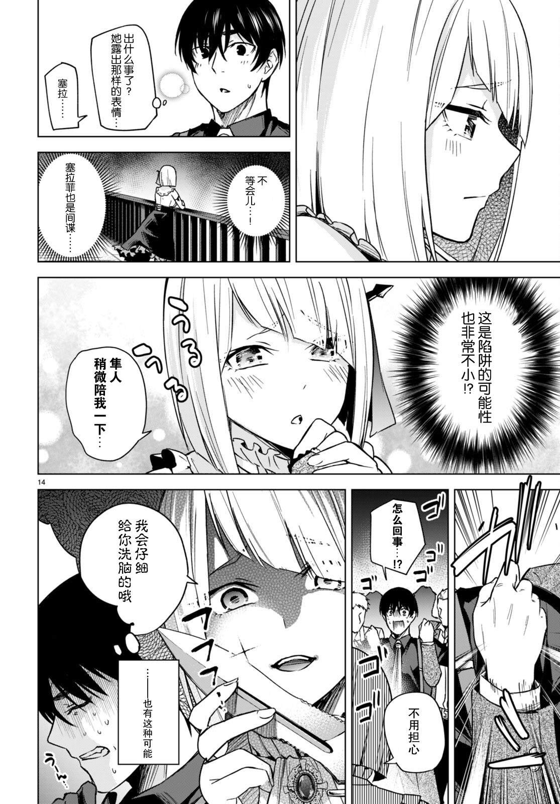 第4话