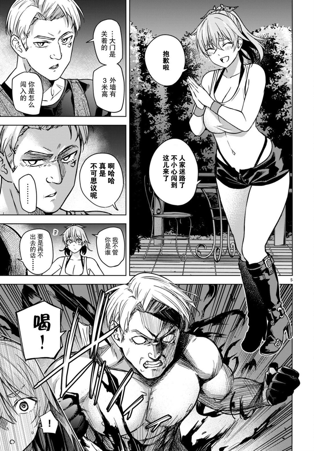 第5话