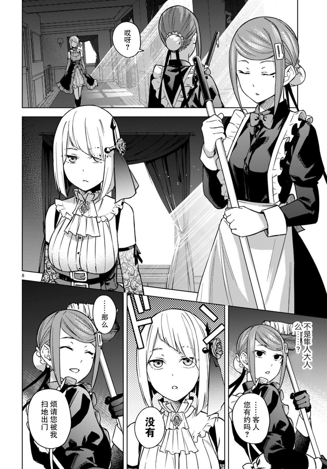 第5话