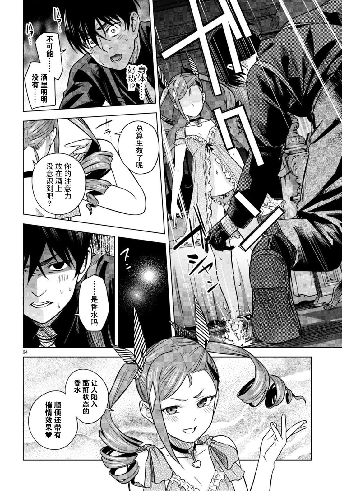 第5话