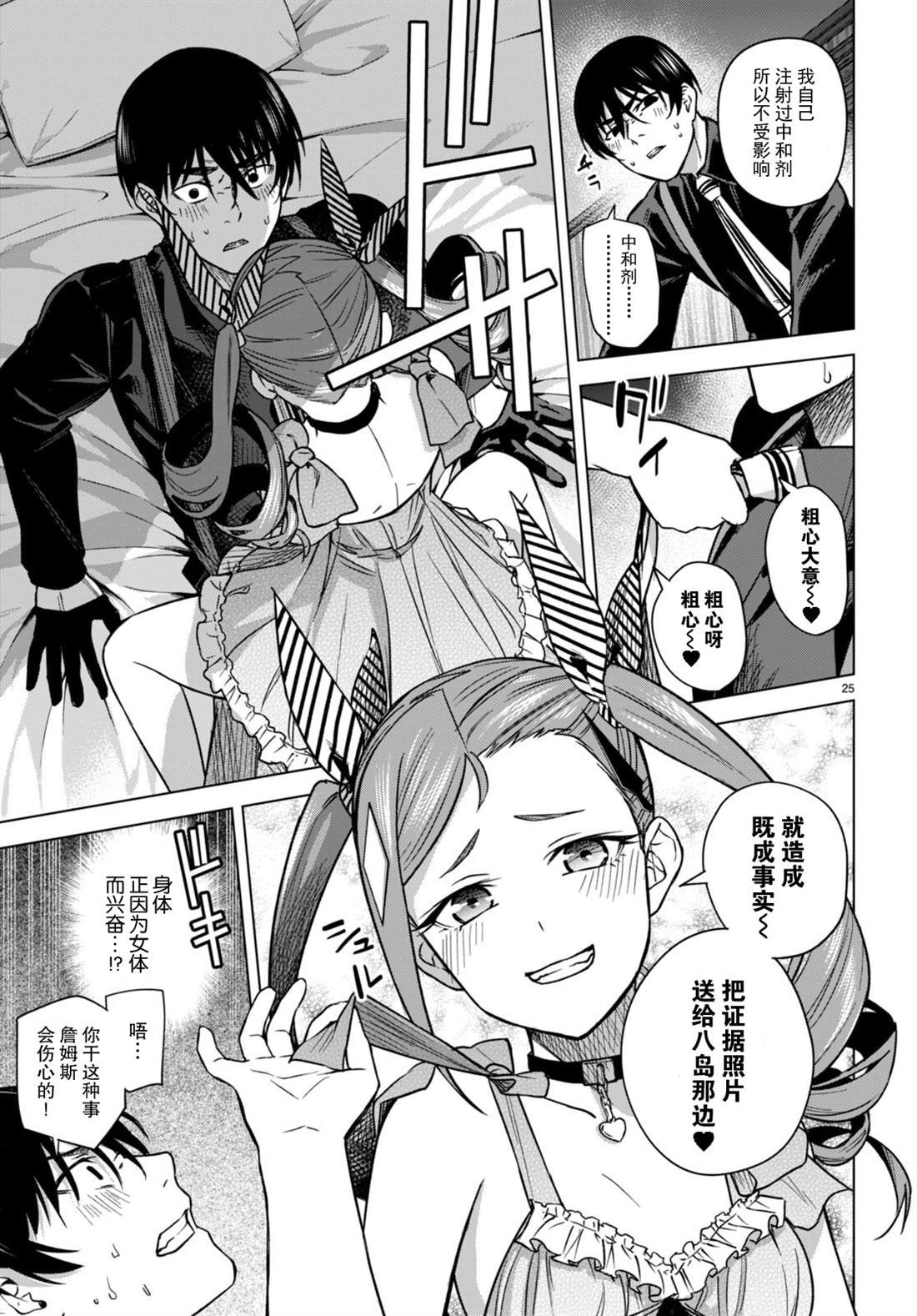 第5话