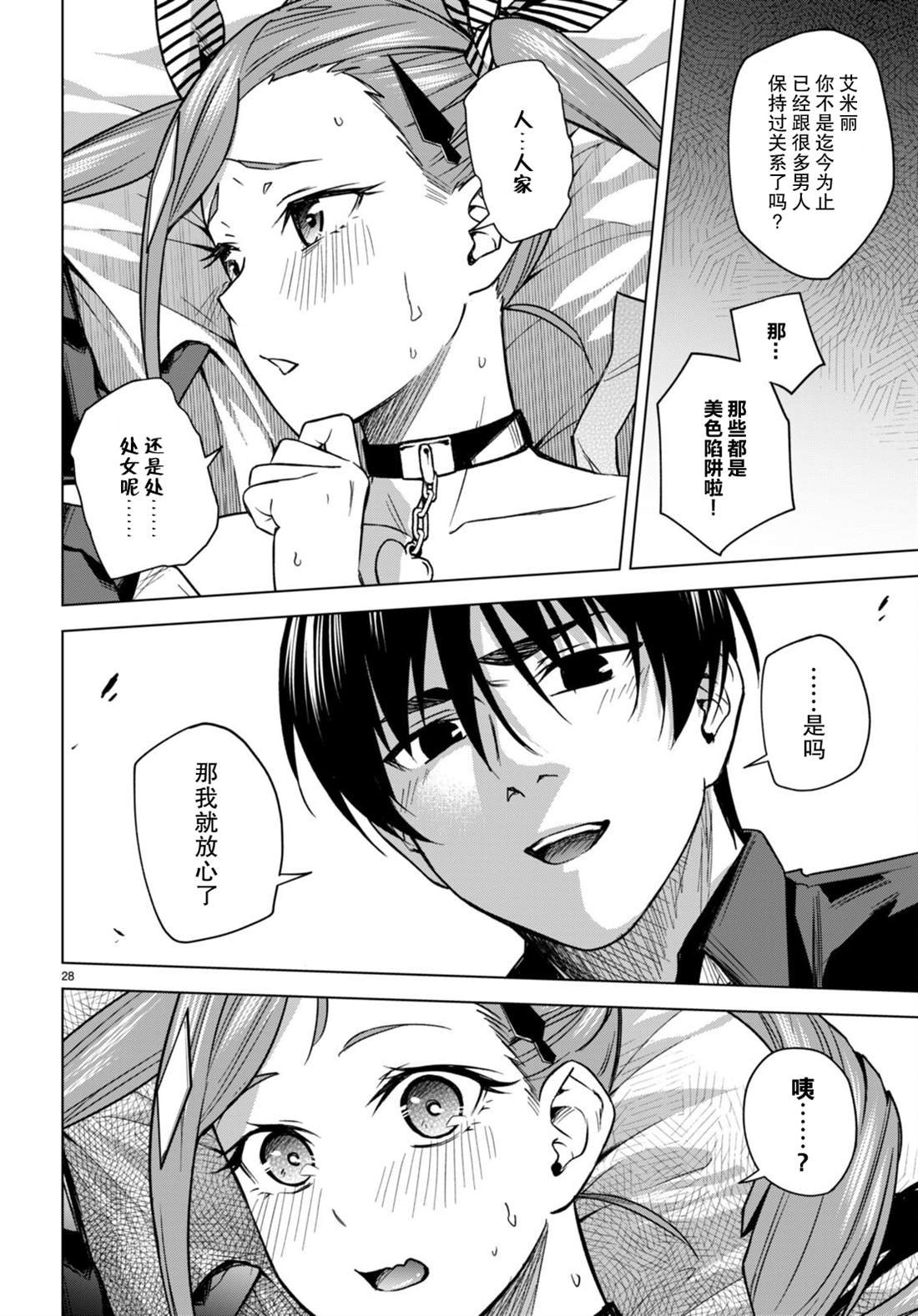 第5话