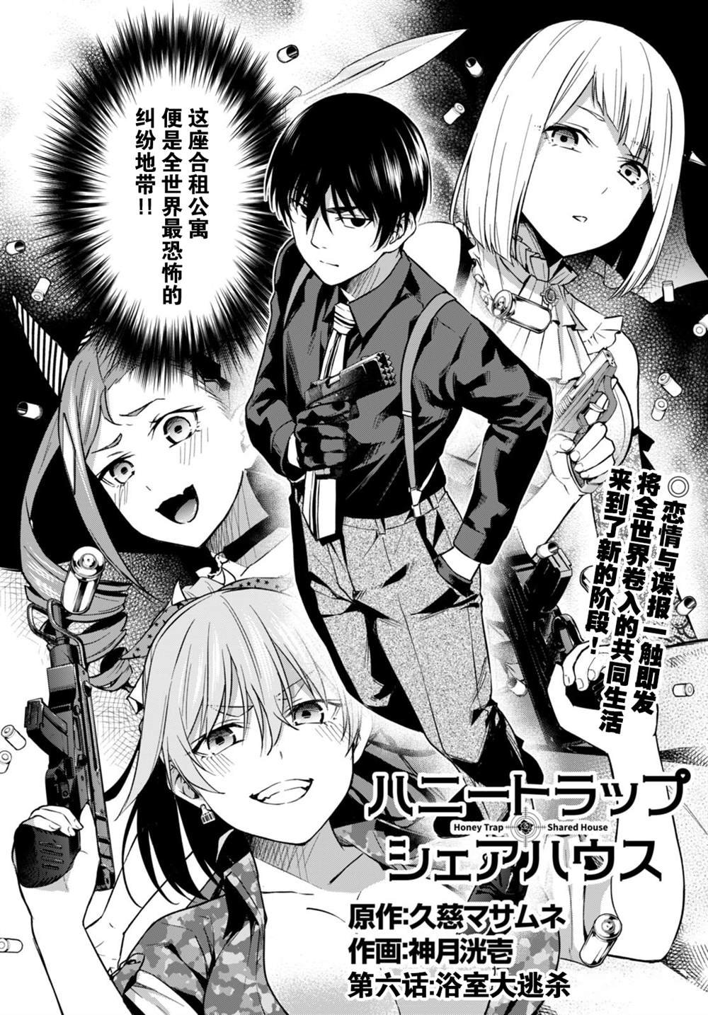 第6话