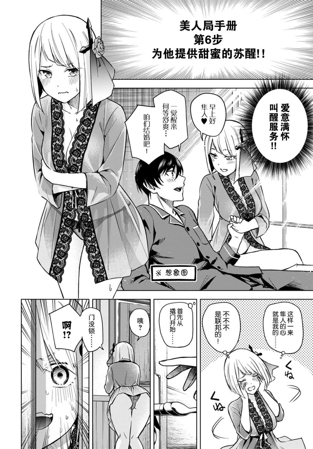 第6话