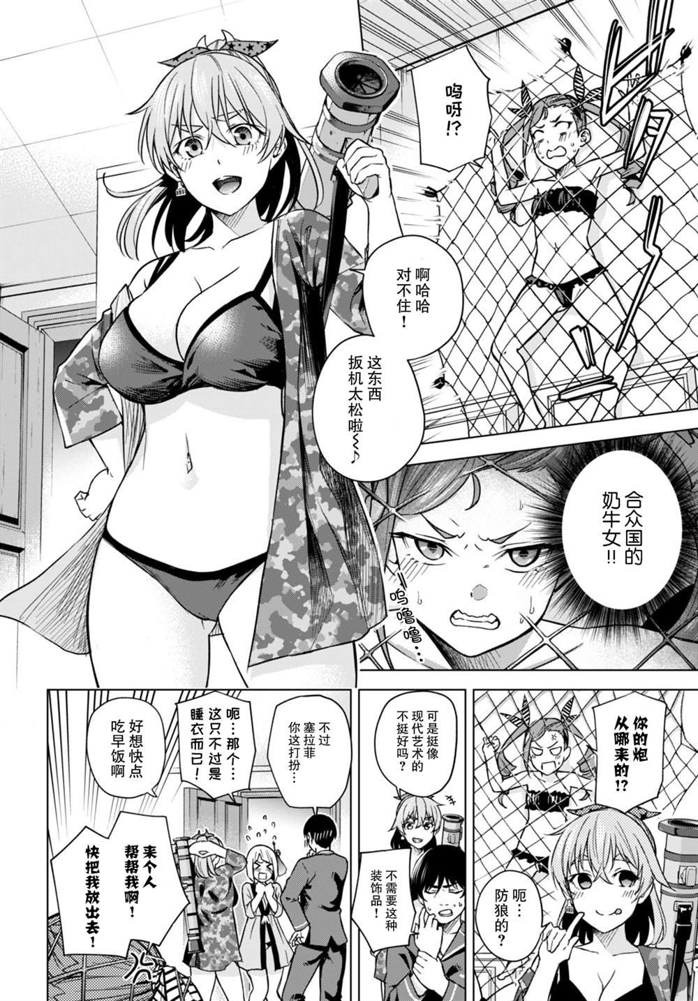第6话