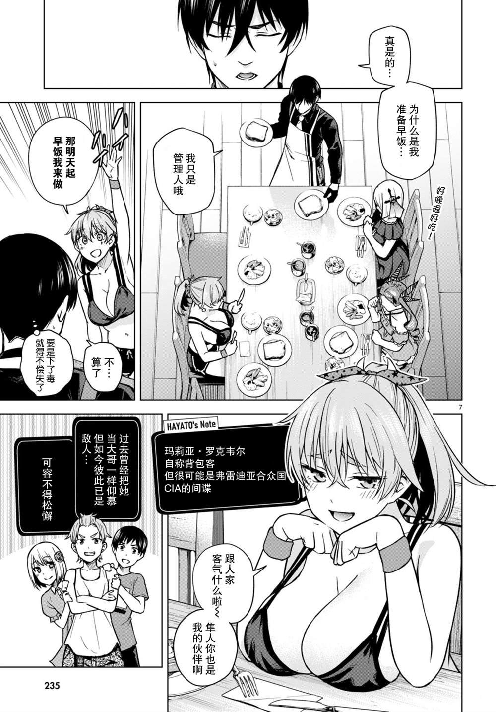 第6话