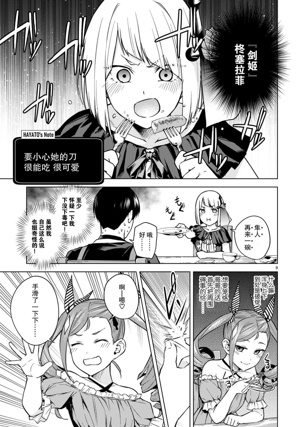第6话