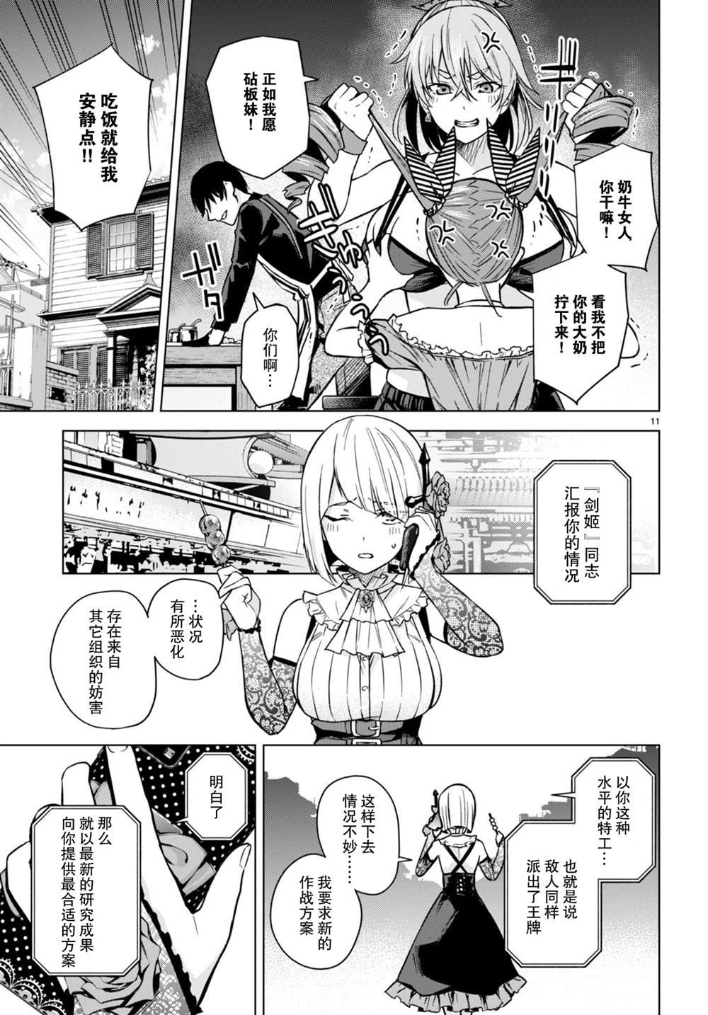 第6话