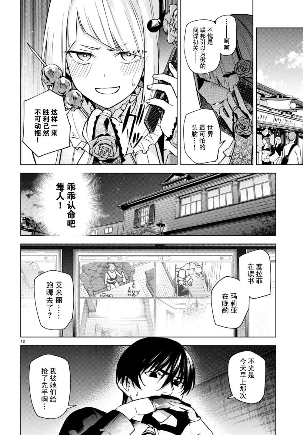 第6话