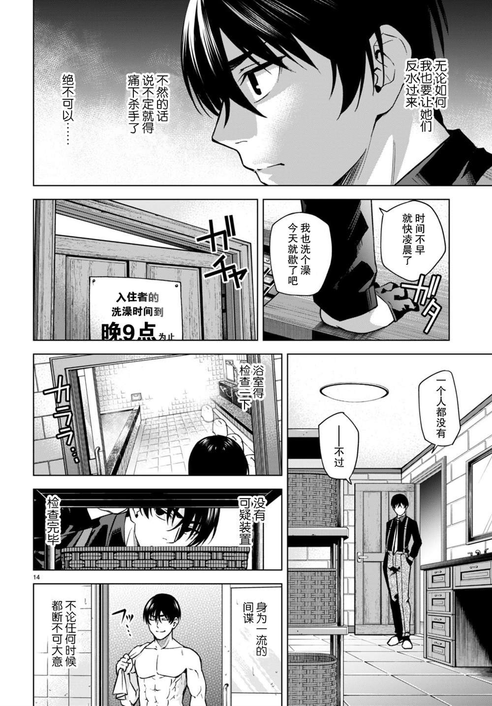 第6话