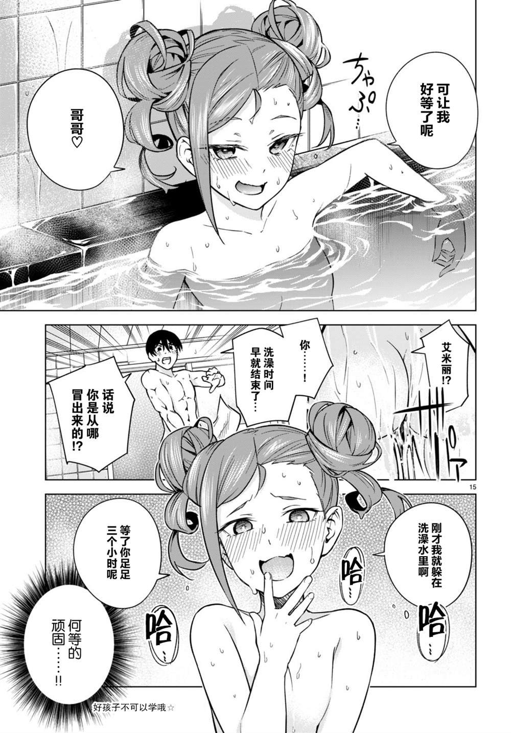 第6话
