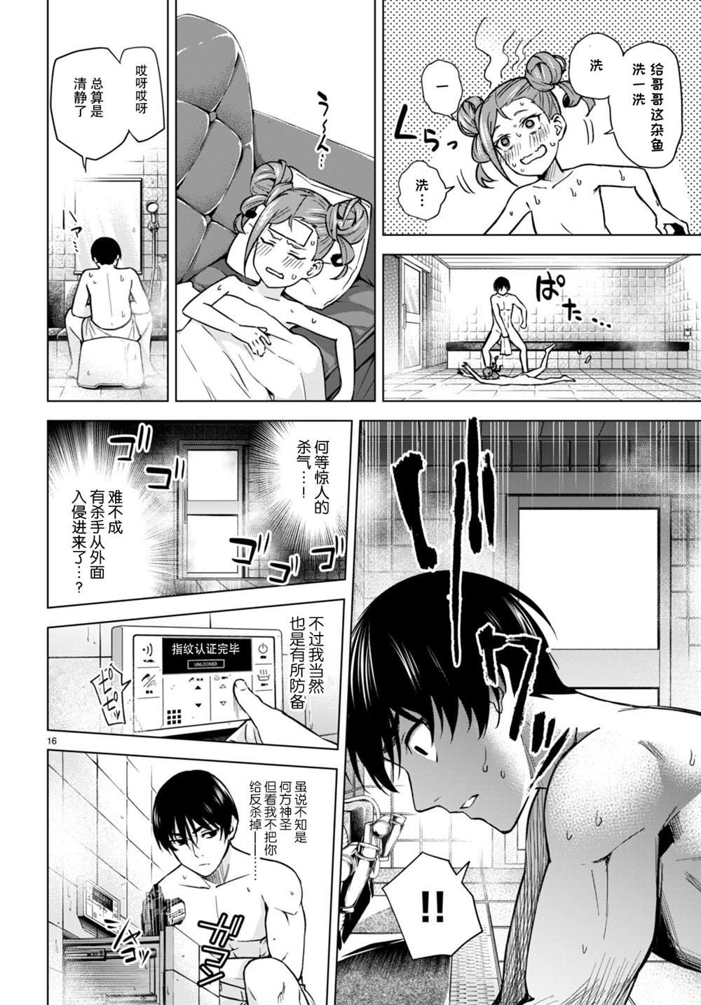 第6话