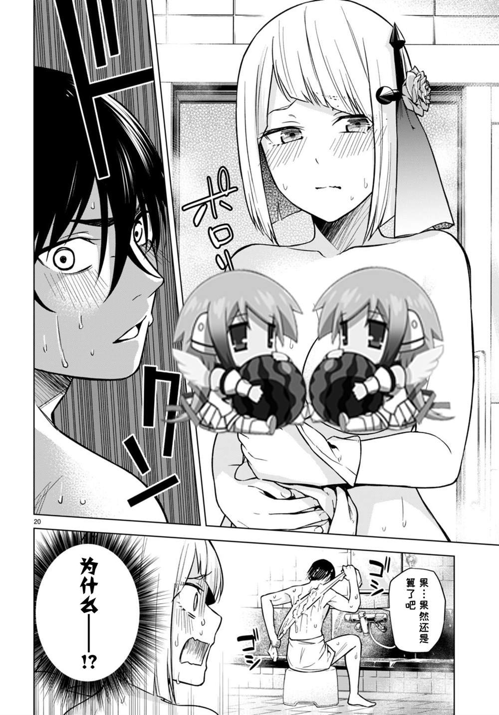 第6话