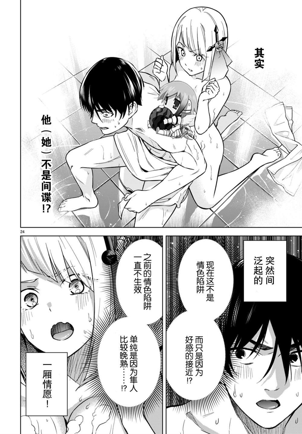 第6话