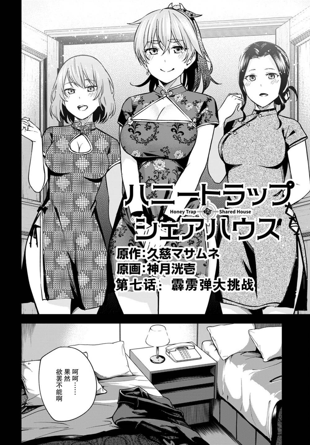 第7话