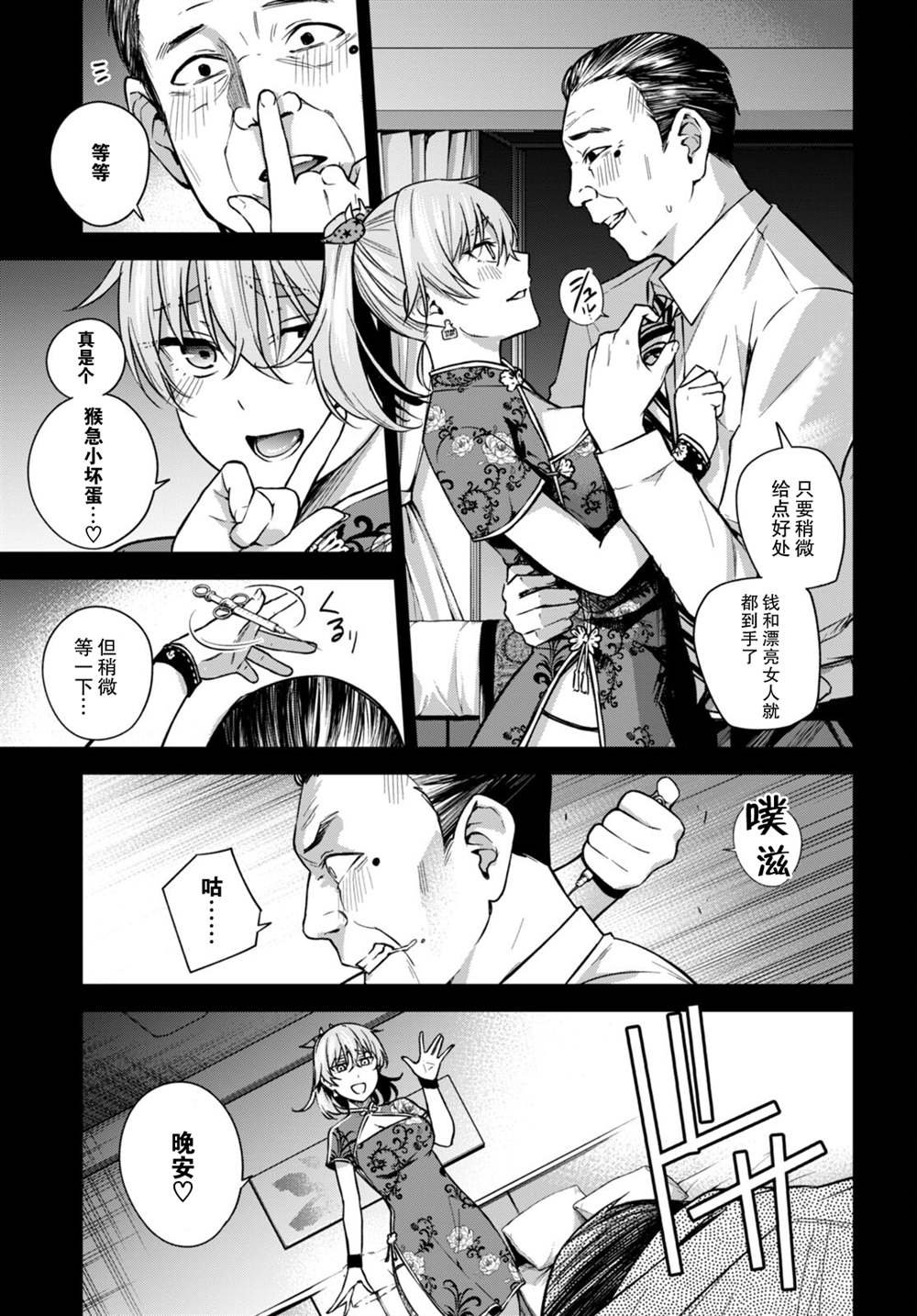 第7话
