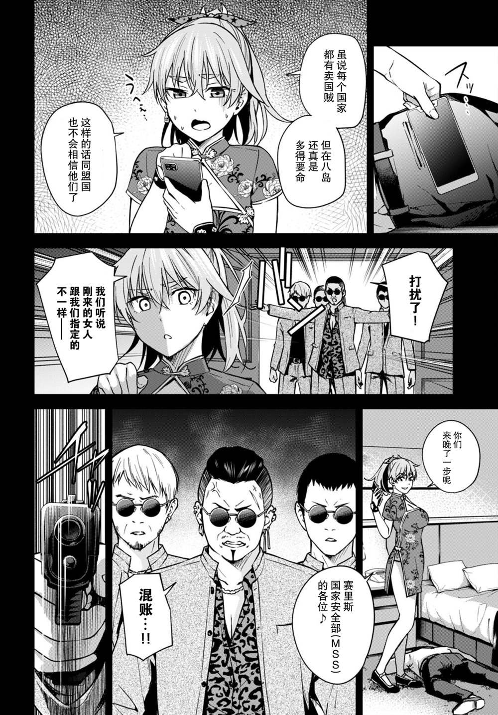 第7话
