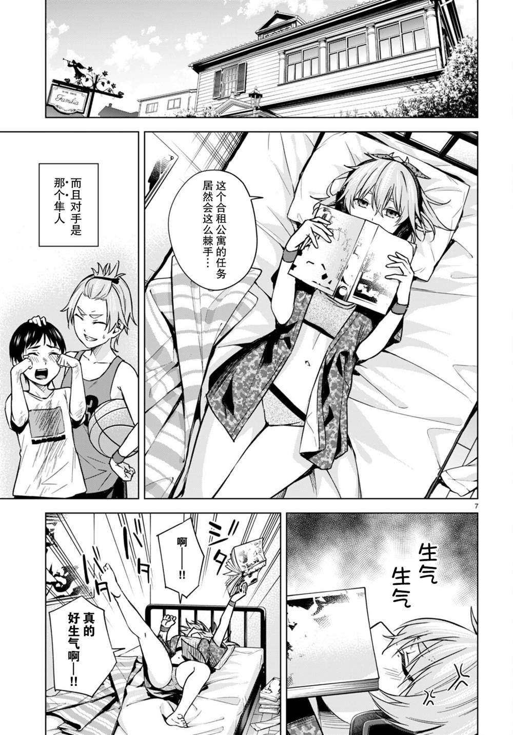 第7话