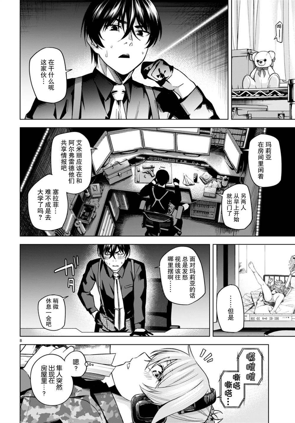 第7话