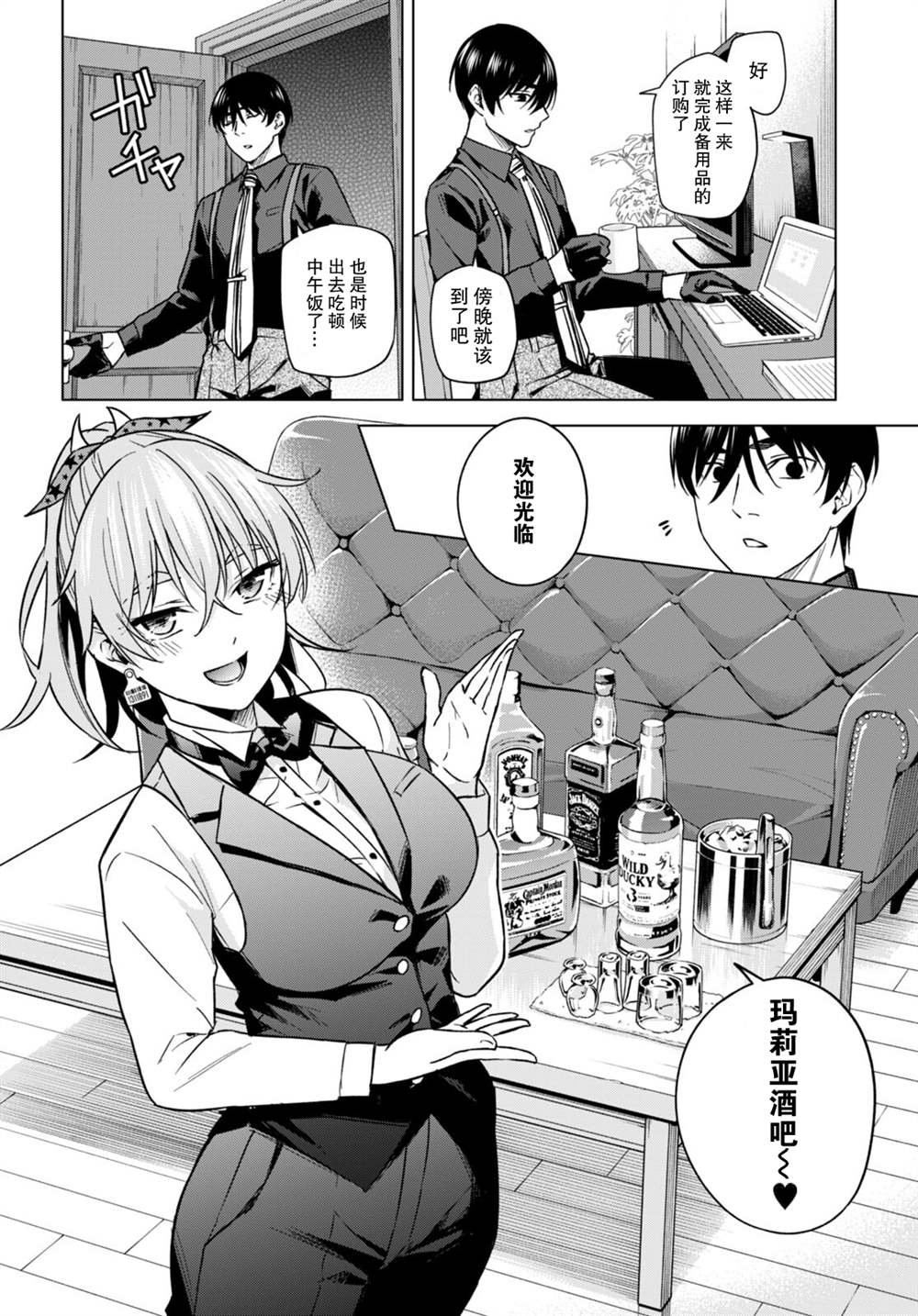 第7话