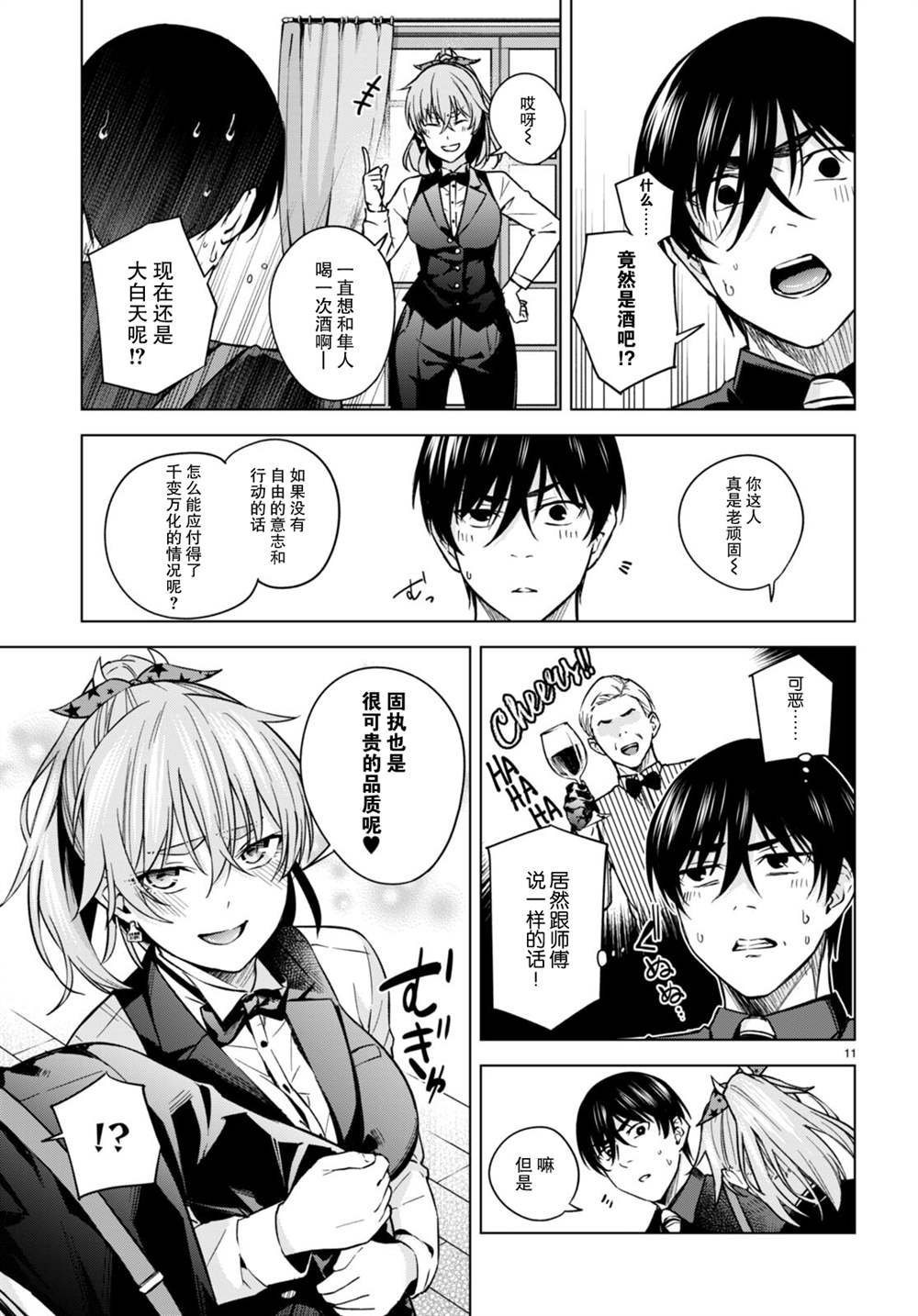第7话